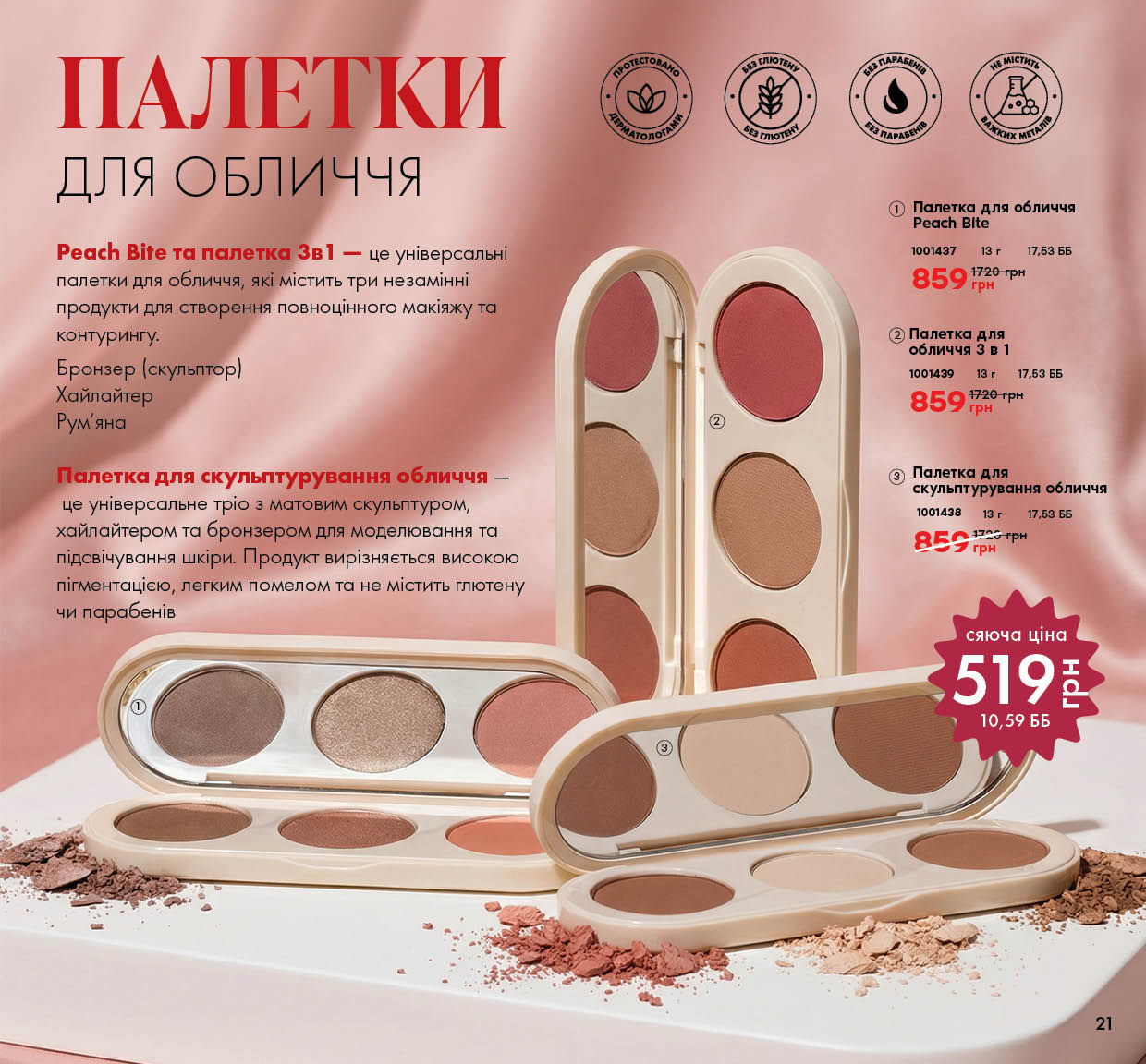Каталог